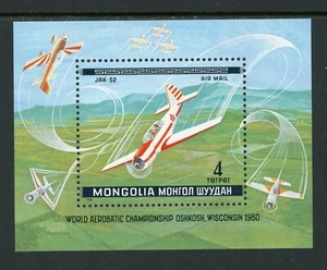 Mongolia Scott #C143 MNH S/S Aerobatic Championship AVIATION $$ - Picture 1 of 1