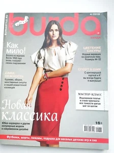 Burda 4 / 2018 Magazin russische Sprache  - Bild 1 von 6