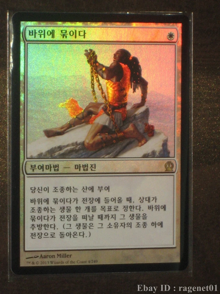 (Foil) [NM] MTG Korean, Theros, 1 x Chained to the Rocks - Image 1 of 1