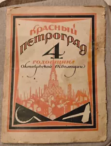 Petrograd 1921 – Soviet Propaganda Book – 4th Anniversary Revolution - Bild 1 von 11