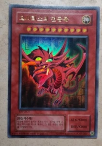 YuGiOh! Card - "Slifer the Sky Dragon" - RED BACK ANIME SHOW - ULTRA RARE - MINT - Picture 1 of 3
