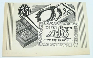 "ÉLITE": Original 1948 Hebreo Israel Palestina Periódico Revista Publicidad AD - Imagen 1 de 1