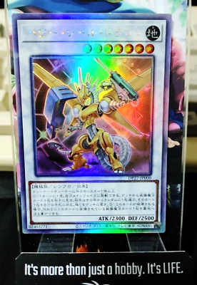 Power Tool Dragon DP27-JP000 Ghost Rare Yugioh OCG JAPAN - Image 1 of 4