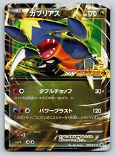 Garchomp-EX Black Star Promo Ultra Rare #010/XY-P Pokemon Japanese E1