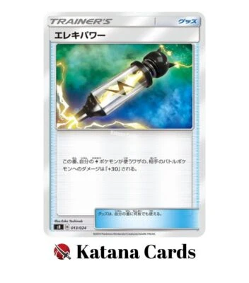 EX/NM Pokemon Cards Electropower  013/024 SB Japanese - Image 1 of 4