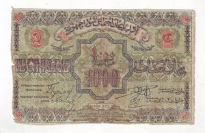 1920 Soviet Azerbaijan Series I Armenian text 1000 Rubles BIG format Russia PS71 - Imagen 1 de 2