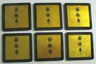 Bote de 6 sous-verres 9,5 cm en bois laqu noir et dor inscriptions chinoises