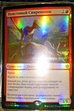 Rampaging Ferocidon FOIL Russian offer EXTRA RARITY rus MTG Magic Wizards