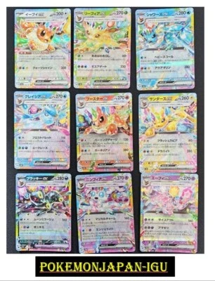 Terastral Festival ex Eevee Evolution Japanese Pokemon card RR 9 set sv8a Japan - Image 1 of 2