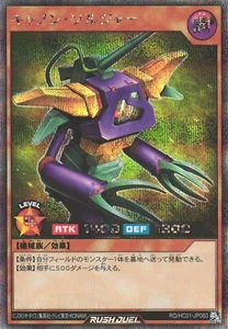 Yugioh Rush Duel RD/HC01-JP060 Cannon Soldier Secret - Picture 1 of 2