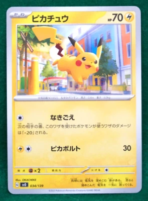 Pikachu 2023 SVD 034/139 C Nintendo Gamefreak Pokemon Card Japanese F/S - Image 1 of 2