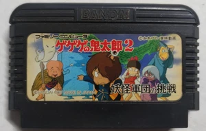 Gegege no Kitarou 2: Videogioco Solo Cartuccia Nintendo Famicom NES - Bandai - Picture 1 of 6