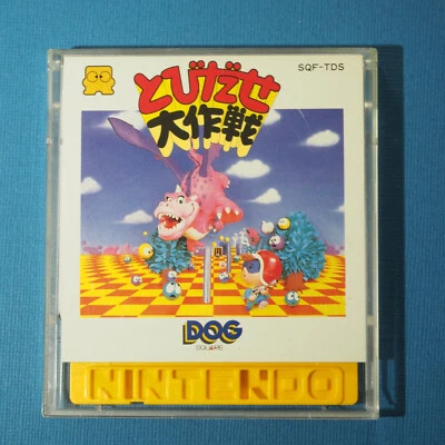 Tobidase Daisakusen  (Nintendo Famicom Disk System FDS, 1987) Japan - Image 1 of 4