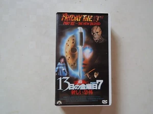 FRIDAY THE 13TH PART VII : THE NEW BLOOD Japanese movie VHS japan - Picture 1 of 8