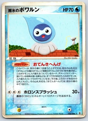 Castform Rainy Forme - Holon Research Tower 026/086 Pokemon Card HP - Image 1 of 2