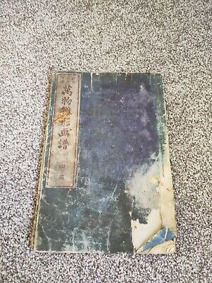 Antique Japanese Woodblock Picture Book C1880 Or Earlier Prototype All Things  • 149.99£