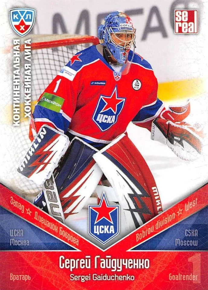 Tarjetas Serie Básica de Hockey KHL 2011-12 Russian Sereal Elige de la Lista Grupo 1 Foto 1 de 1