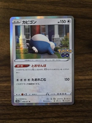 Snorlax - s10b Pokémon GO - #56 - Japanese - Near Mint - Image 1 of 4