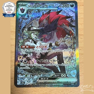N's Zoroark ex SAR 242/193 MEGA Dream ex M2a Pokemon Card Japanese 2025 NM - Picture 1 of 6