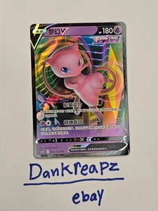 Mew V RR - Pokemon TCG Simplified Chinese - Scarlet & Violet CS4bC-048/132 - Picture 1 of 2