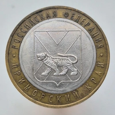 RUSSIA 10 rubles rouble 2006 Russian Federation - Maritime Territory Y# 940 - Image 1 of 2