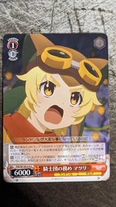 Weiss Schwarz Re: Dive Matsuri, Duty of the Knights PRD/W100-074 C - Picture 1 of 2