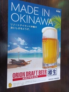 Okinawa Orion Draft Beer Advertising Promotion Poster Not For Sale - Picture 1 of 1