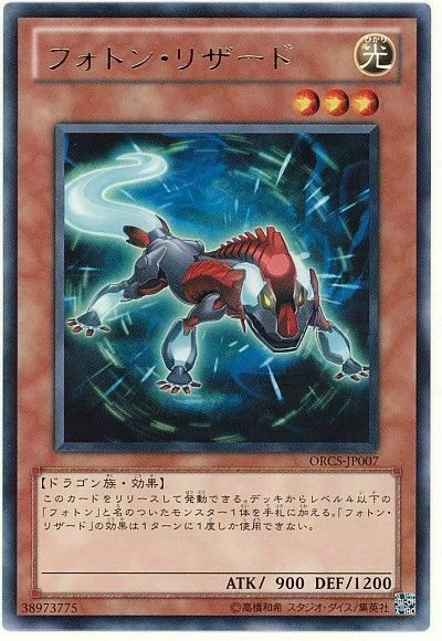 ORCS-JP007 - Yugioh - Japanese - Photon Lizard - Rare - Image 1 of 1