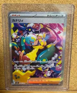Pokemon Karte Japanisch 2025 MEGA Dream ex Canari M2a-248/193 SAR NM AUF LAGER - Bild 1 von 1