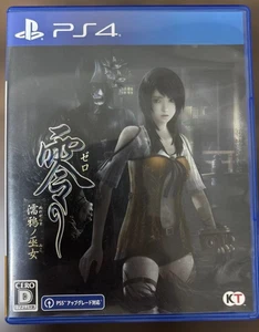 Zero Fatal Frame Maiden of Black Water PS4 PlayStation 4 Horror mit Hülle Japan - Bild 1 von 4