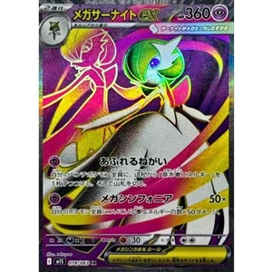 Mega Gardevoir ex SR 078/063 M1S Mega Symphonia Pokemon Card Japanese NM - Picture 1 of 2