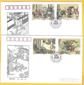CHINA 1993 Paar FDCs - OUTLAWS OF THE MARSH - SG 3854/7 - H/gestempelt - Bild 1 von 2