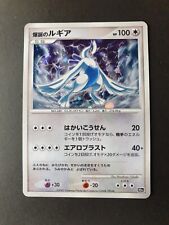 Pokemon Card Shiny Lugia SL7 Secret Rare