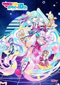 Hatsune Miku Magical Mirai 10th Anniversary Standard Edition DVD Region ALL - Picture 1 of 1