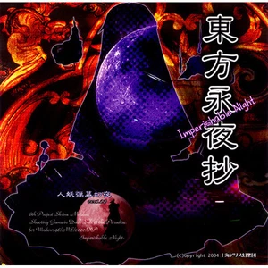 "Nuevo juego de PC Doujin Touhou Project ""Touhou Eiyashou ~ Noche imperecedera""." - Imagen 1 de 3