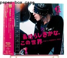 この世界 What A Wonderful World / 雅 - miyavi - [CD+DVD][OBI] Limited edition A