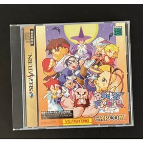 Capcom Pocket Fighter (Sega Saturn, 1998) Japanese Import  Video Game