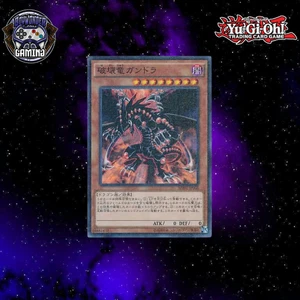 Millennium Super Rare Gandora the Dragon of Destruction MP01-KR008 M/NM - Picture 1 of 2