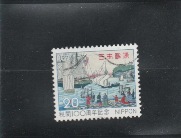 L7578 JAPON TIMBRE Y&T N° 1070 de 1972 " Bateau dans le Port  " Oblitéré - Photo 1/1