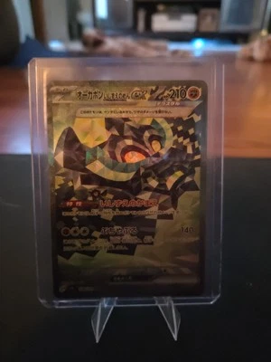 Cornerstone Mask Ogerpon ex 128/101 Sv6: Transformation Mask Holo (Japanese) - Image 1 of 2