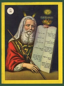 #49816 Greece 1960s. Unused school notebook 50 sheets. Moses. Edition Phoenix - Picture 1 of 3