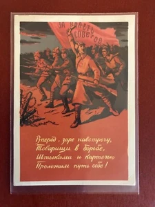 USSR Russia IZOGIZ Post Card by Ustinov the Young Guard Original Edition 1957. - Picture 1 of 2