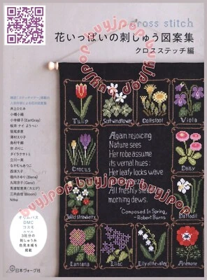 Japanese Embroidery Cross Stitch Craft Pattern Book Flower Plant Herb Stitch - Image 1 of 4