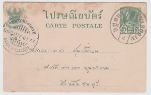 TAJLANDIA. 1937 Rama VII 3 szt. Pocztówka AYUDHYA