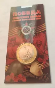 Coin.War.70 years of Victory of the USSR in World War II. - Picture 1 of 5