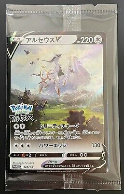 Pokemon Card Arceus V 267/S-P LEGENDS Promo Holo 2022 Japanese Unopened  MINT  • 11.53€