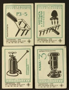 ORIG. 1968 SOVIET Russia USSR "AGRICULTURAL TOOLS" MATCHBOX LABELS set S063 - Picture 1 of 1