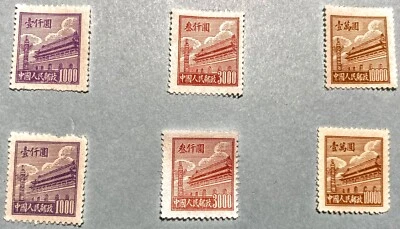 PR China R2 Regular Definitivo Tian An Hombres (2da impresión), R2NE Noreste 普2, 普东2 Foto 1 de 4