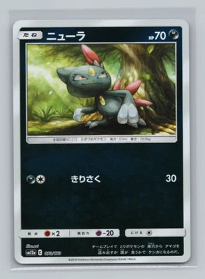 Sneasel 073/173 SM12a TAG TEAM GX Tag All Stars Reverse Holo Japanese Pokémon NM - Image 1 of 2