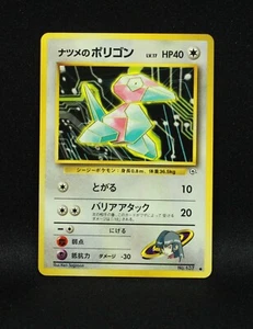 Sabrina’s Porygon No. 137 - Japanese Gym Challenge - 1999 Common Pokemon - Picture 1 of 4